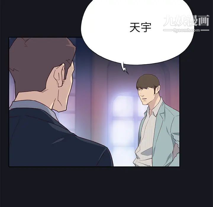 优质女人第38话