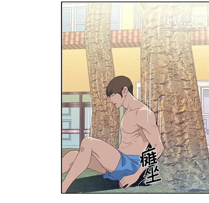 优质女人第38话