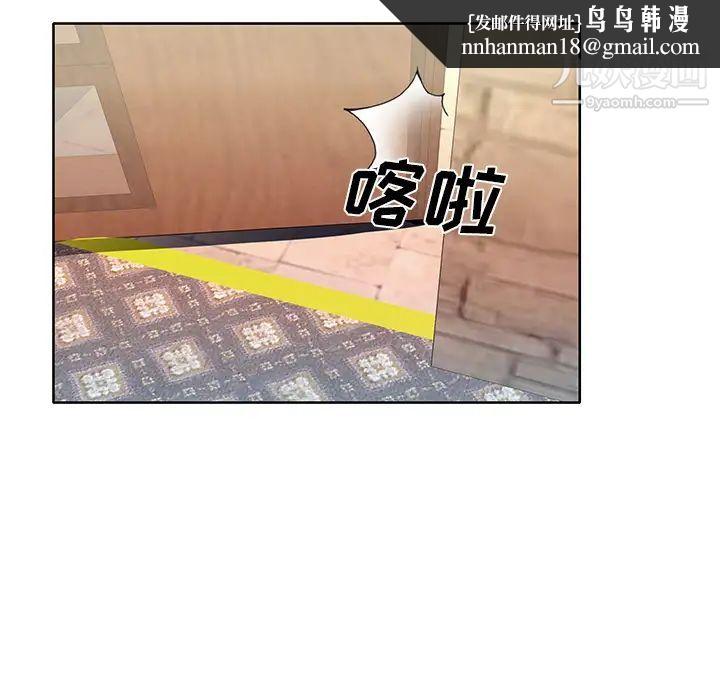 优质女人第38话