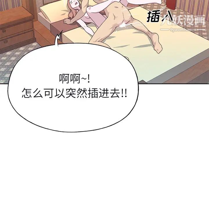 优质女人第38话