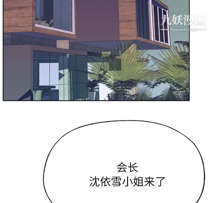 优质女人第38话