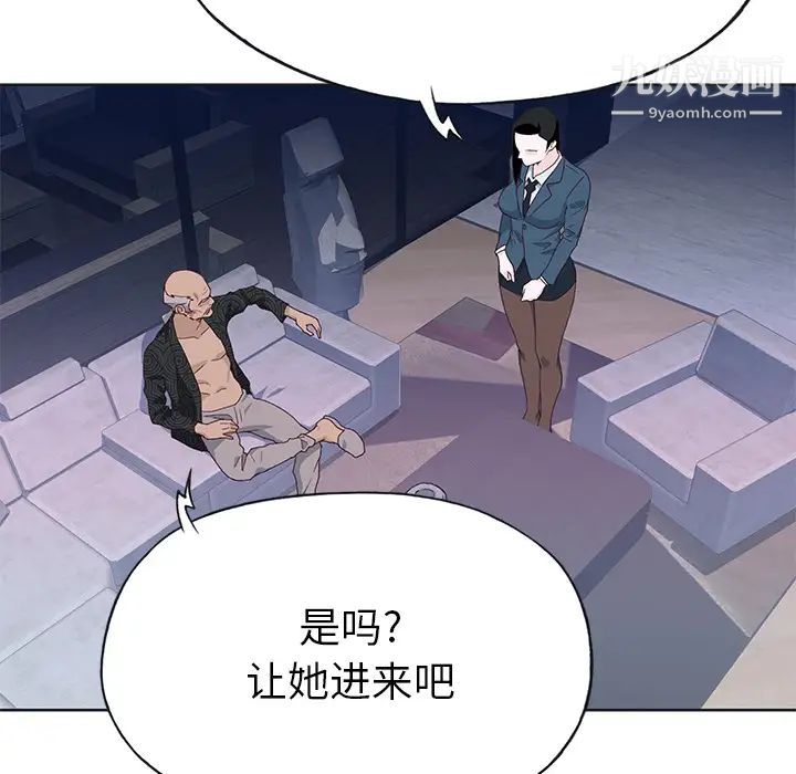 优质女人第38话