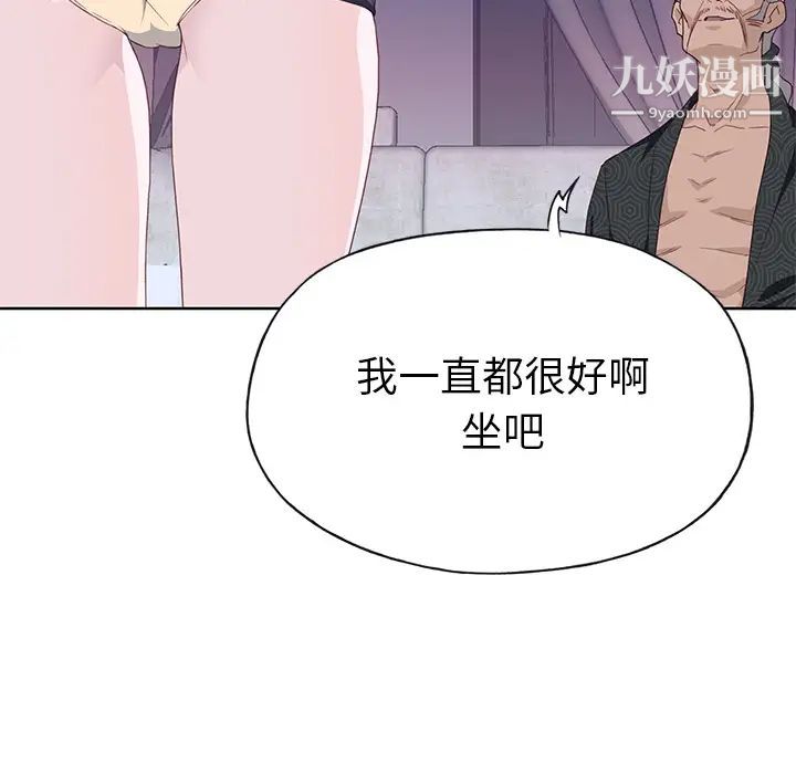 优质女人第38话