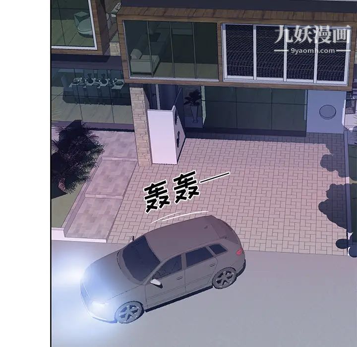 优质女人第38话