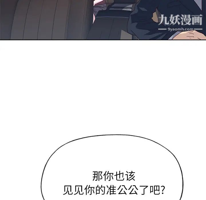 优质女人第38话