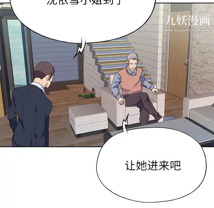 优质女人第38话