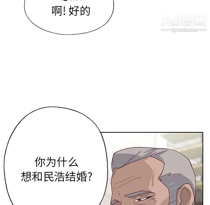 优质女人第38话