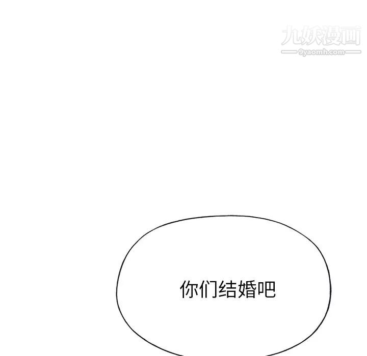 优质女人第39话