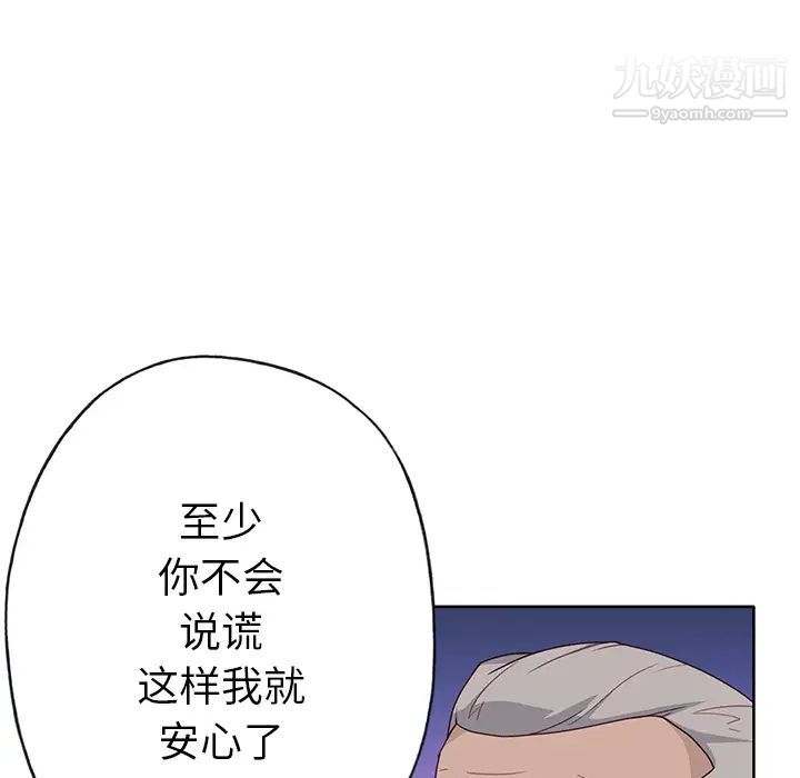 优质女人第39话