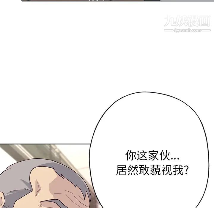 优质女人第39话