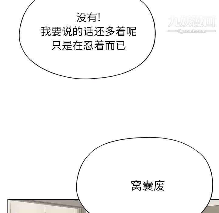 优质女人第39话