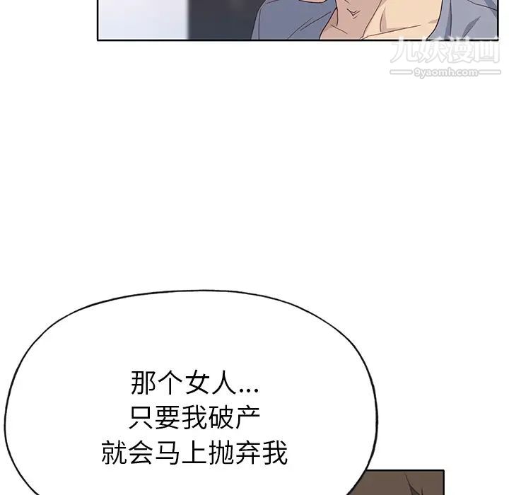 优质女人第39话