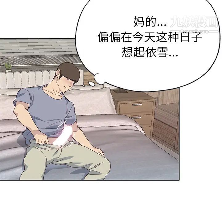 优质女人第39话