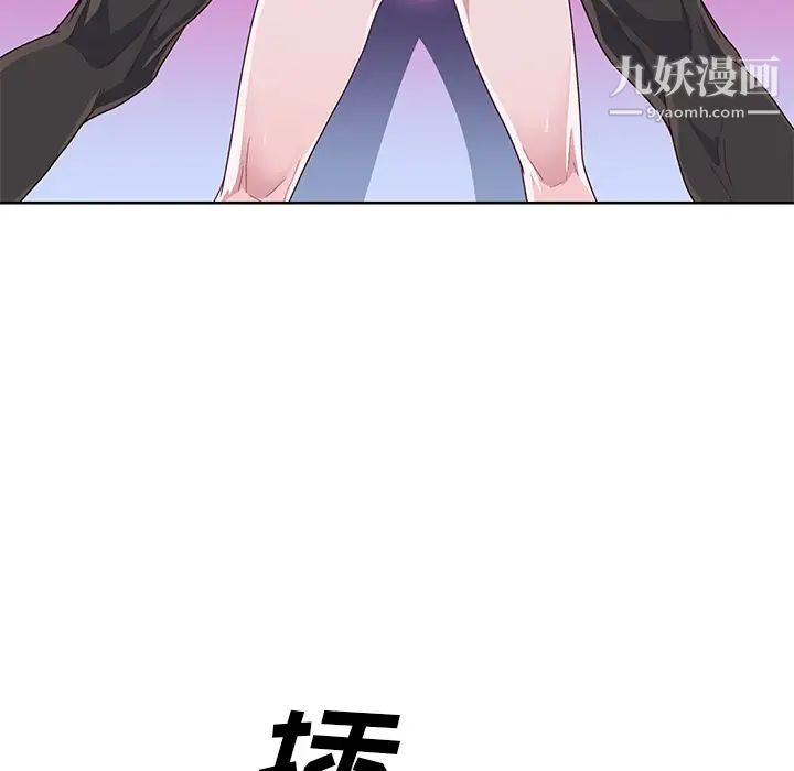 优质女人第39话