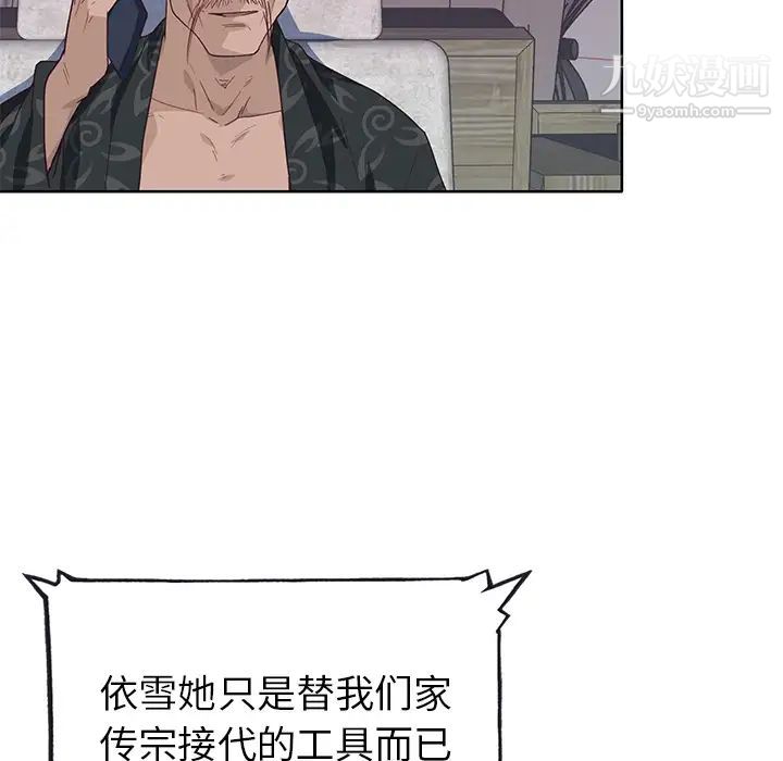 优质女人第40话