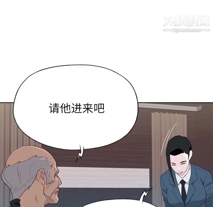 优质女人第40话