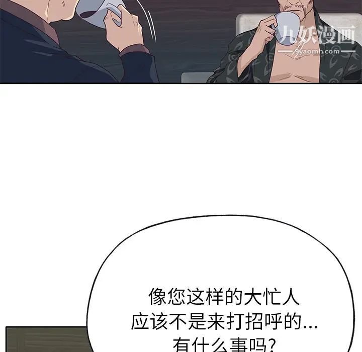 优质女人第40话