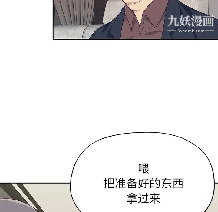 优质女人第40话