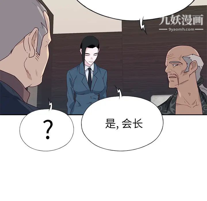 优质女人第40话