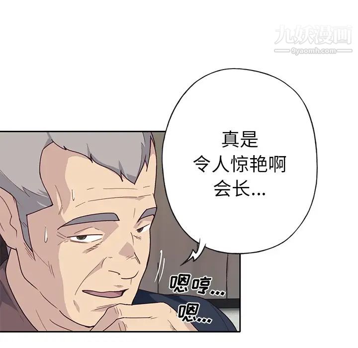 优质女人第40话