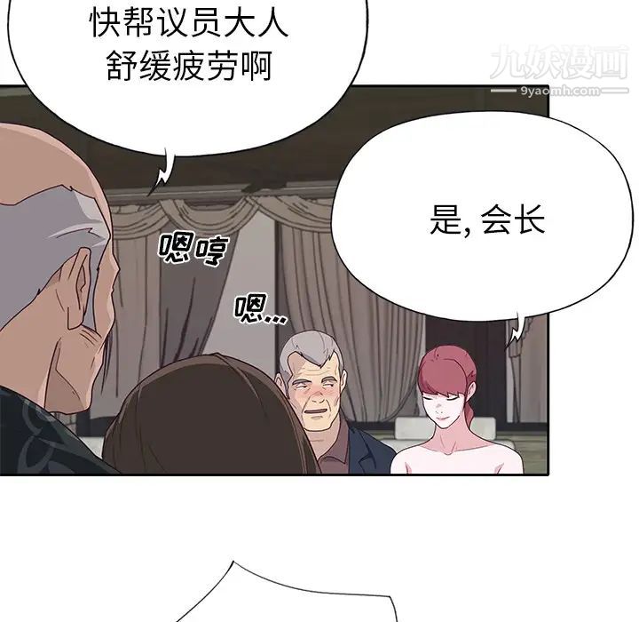 优质女人第40话