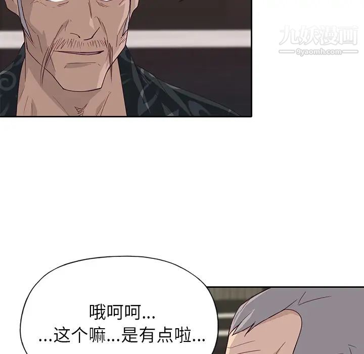 优质女人第40话