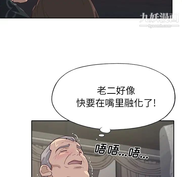 优质女人第40话