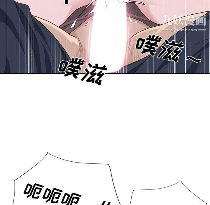 优质女人第40话