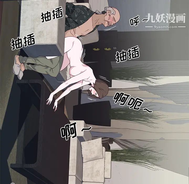 优质女人第40话