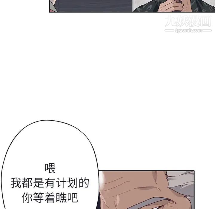 优质女人第40话