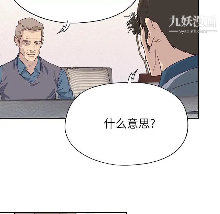 优质女人第41话