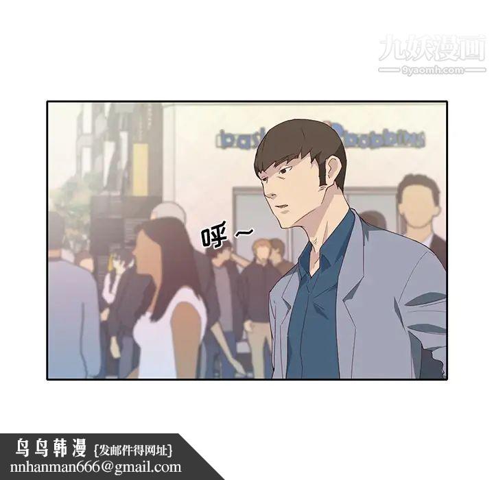 优质女人第41话