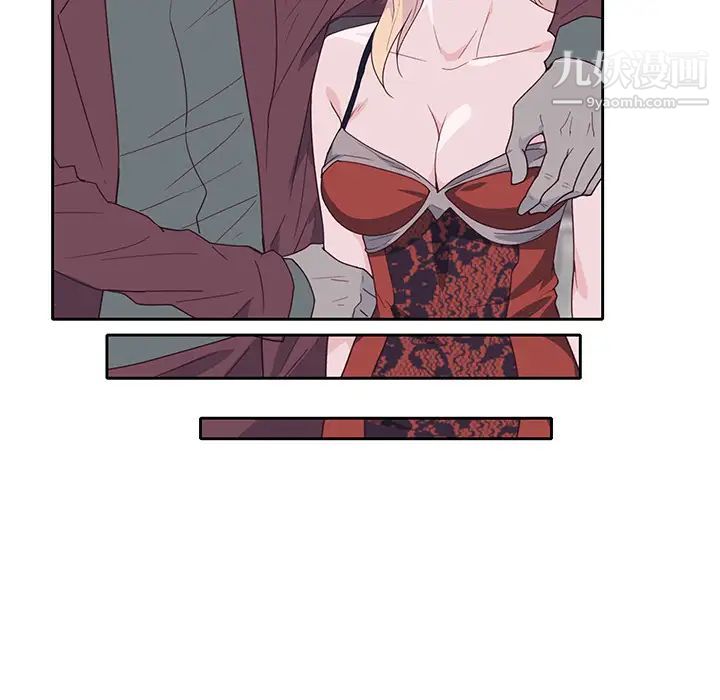 优质女人第41话