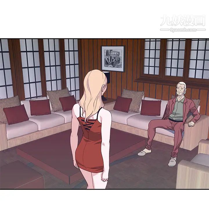 优质女人第41话