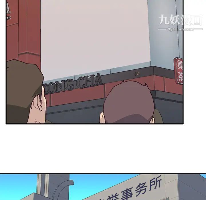 优质女人第42话