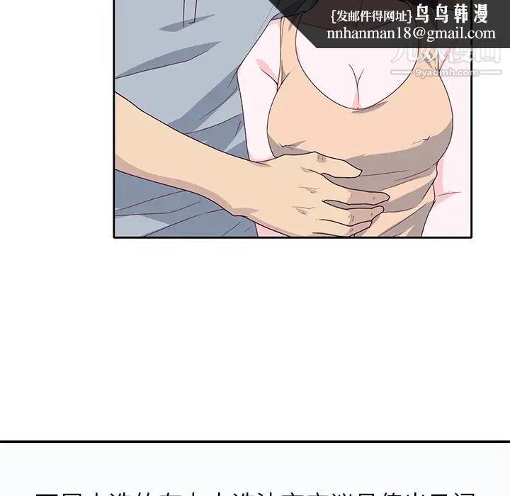 优质女人第42话