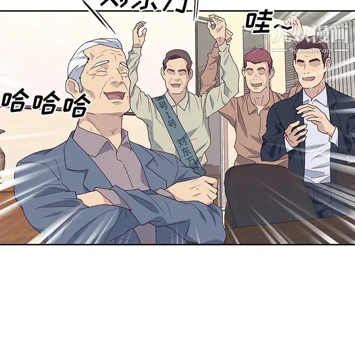 优质女人第42话