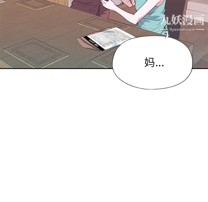 优质女人第42话