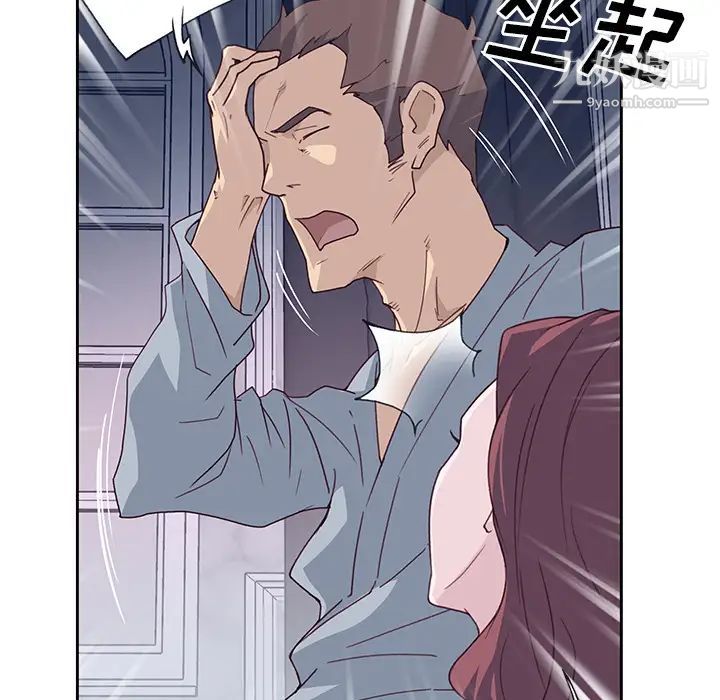 优质女人第42话