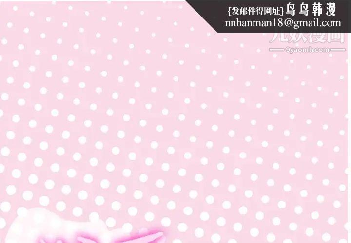 优质女人第43话