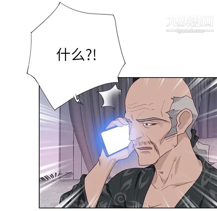 优质女人第43话