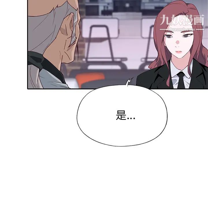 优质女人第43话