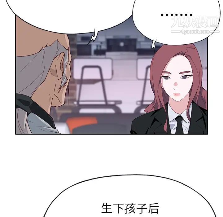 优质女人第43话