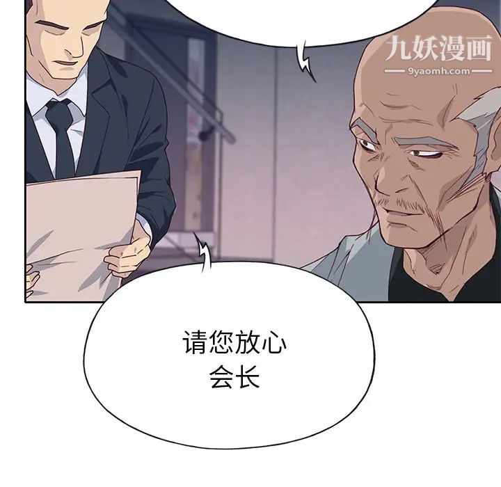 优质女人第43话