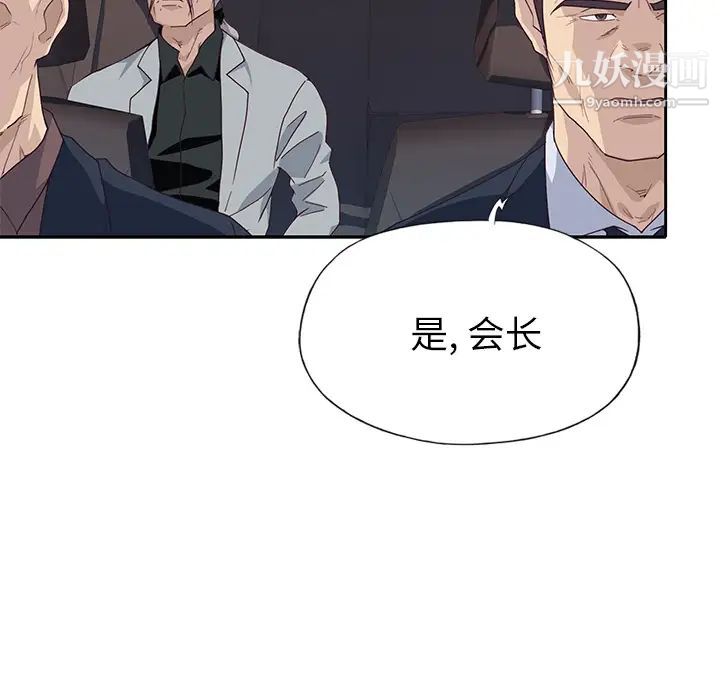 优质女人第43话