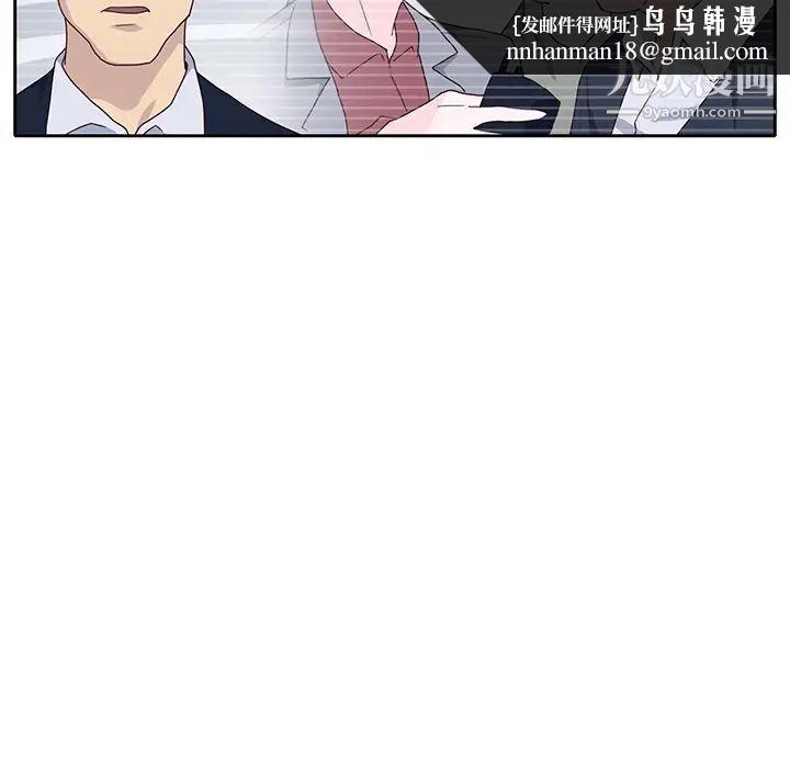 优质女人第43话