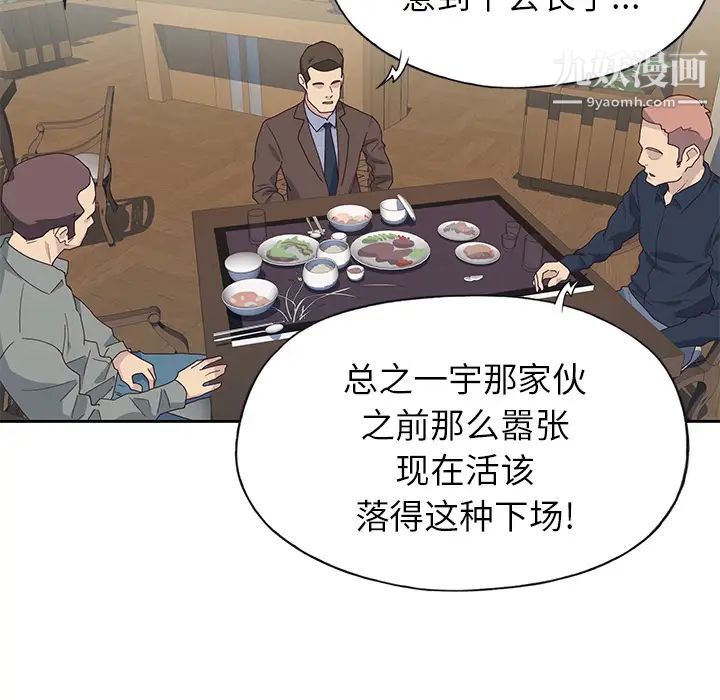 优质女人第43话