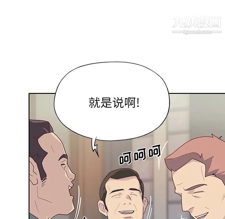 优质女人第43话