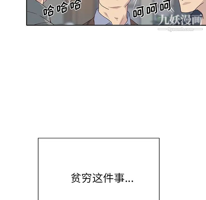 优质女人第43话