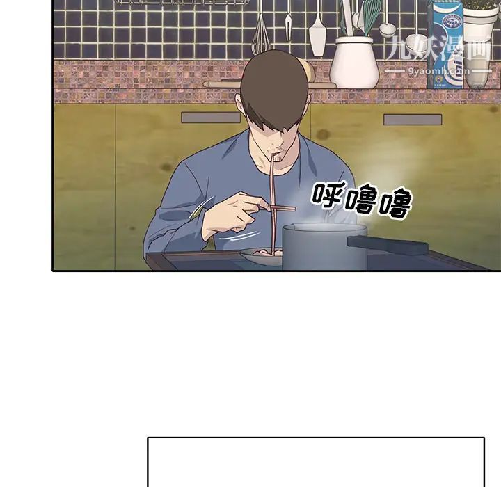 优质女人第43话